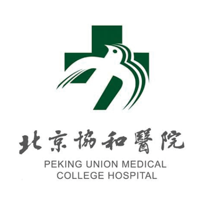 北京协和医院