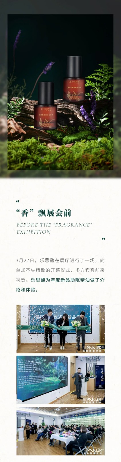 乐思馥上海酒店用品展
