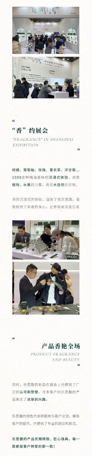 乐思馥上海酒店用品展